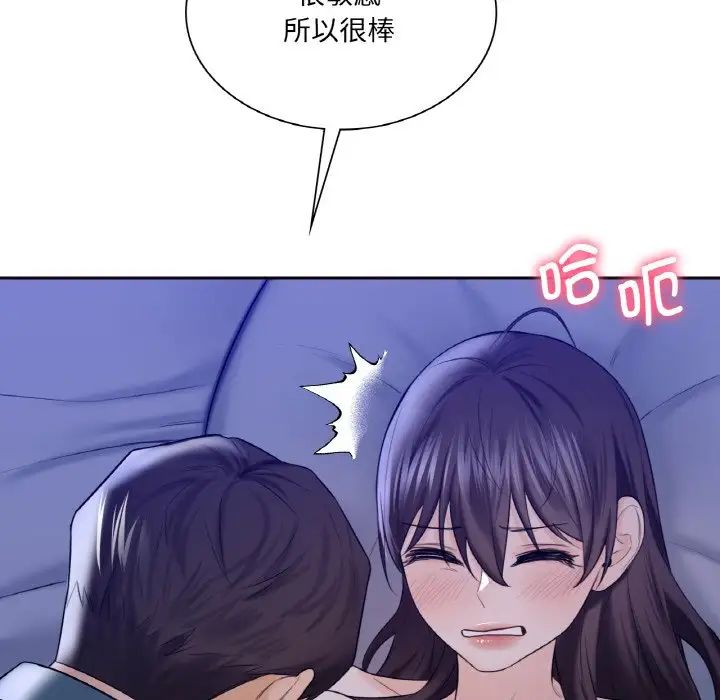 《不当朋友当恋人》漫画 第21話
