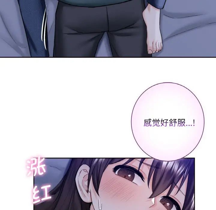 《不当朋友当恋人》漫画 第21話