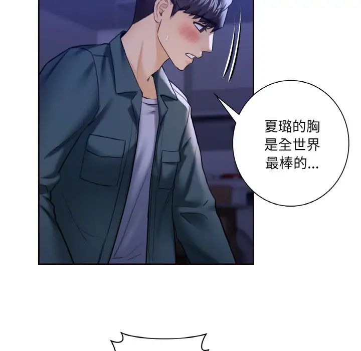 《不当朋友当恋人》漫画 第21話