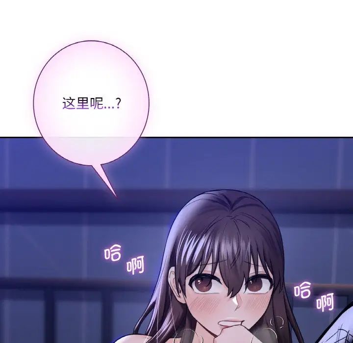 《不当朋友当恋人》漫画 第21話