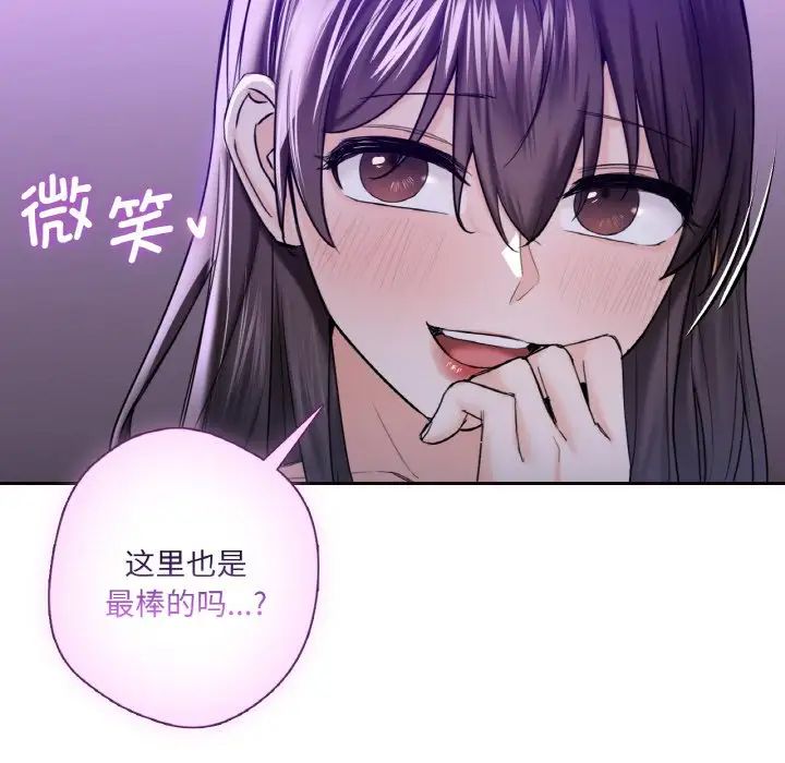 《不当朋友当恋人》漫画 第21話
