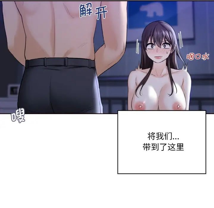 《不当朋友当恋人》漫画 第21話