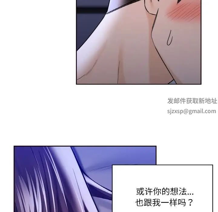 《不当朋友当恋人》漫画 第21話