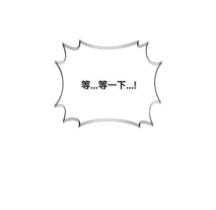 《不当朋友当恋人》漫画 第21話