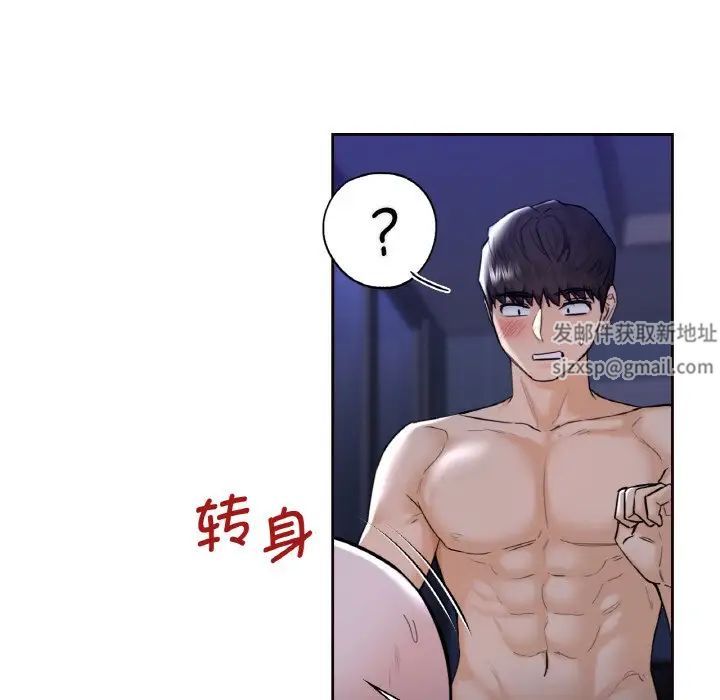 《不当朋友当恋人》漫画 第21話