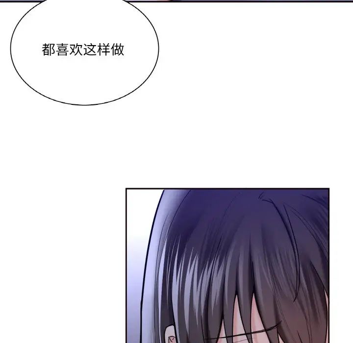 《不当朋友当恋人》漫画 第21話