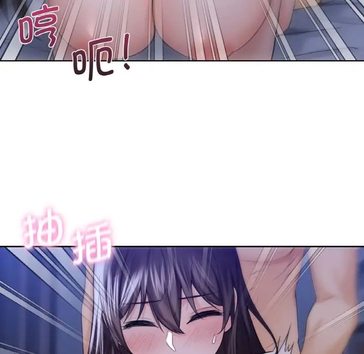 《不当朋友当恋人》漫画 第21話