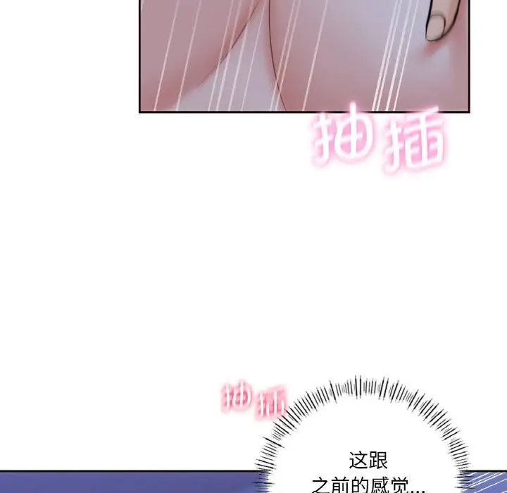 《不当朋友当恋人》漫画 第21話