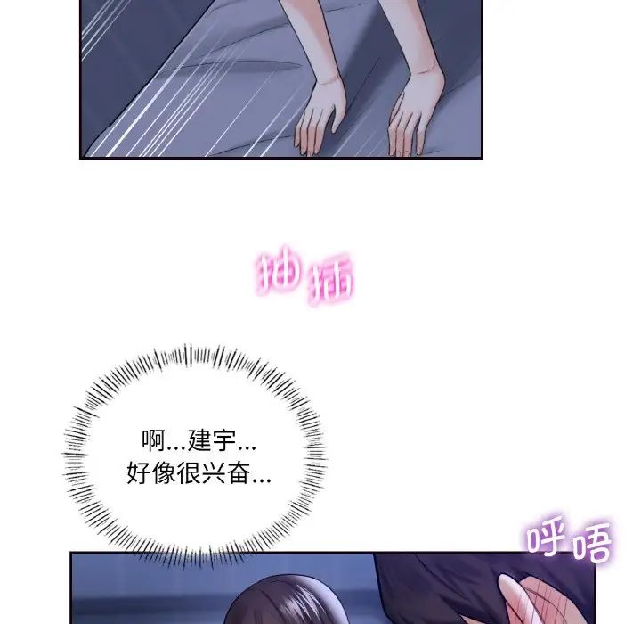 《不当朋友当恋人》漫画 第21話