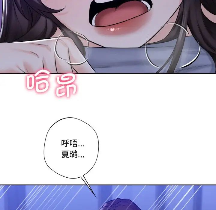《不当朋友当恋人》漫画 第21話
