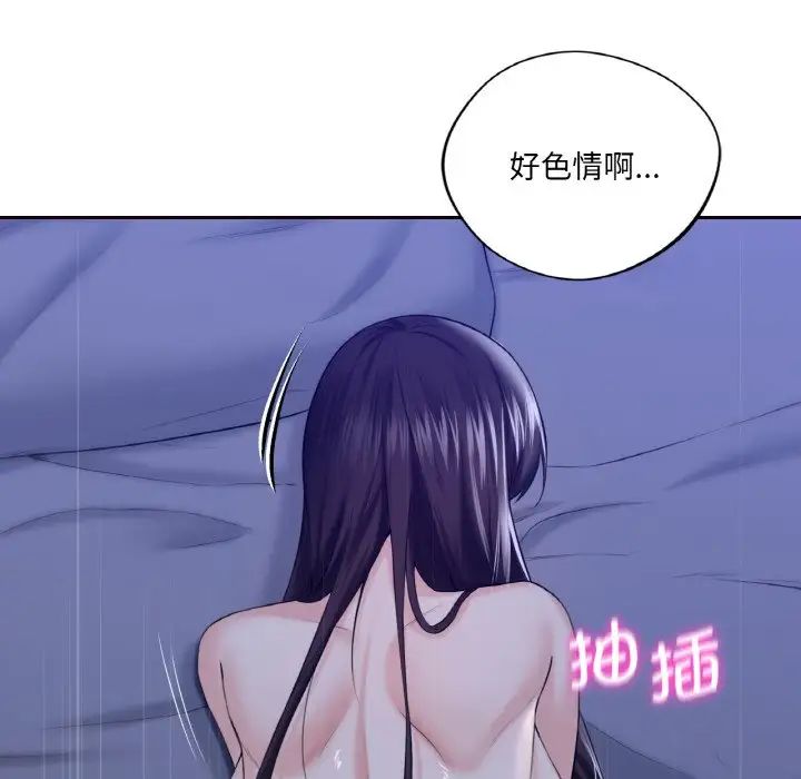 《不当朋友当恋人》漫画 第21話