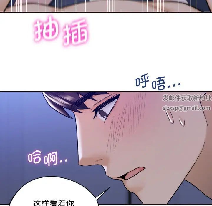 《不当朋友当恋人》漫画 第21話
