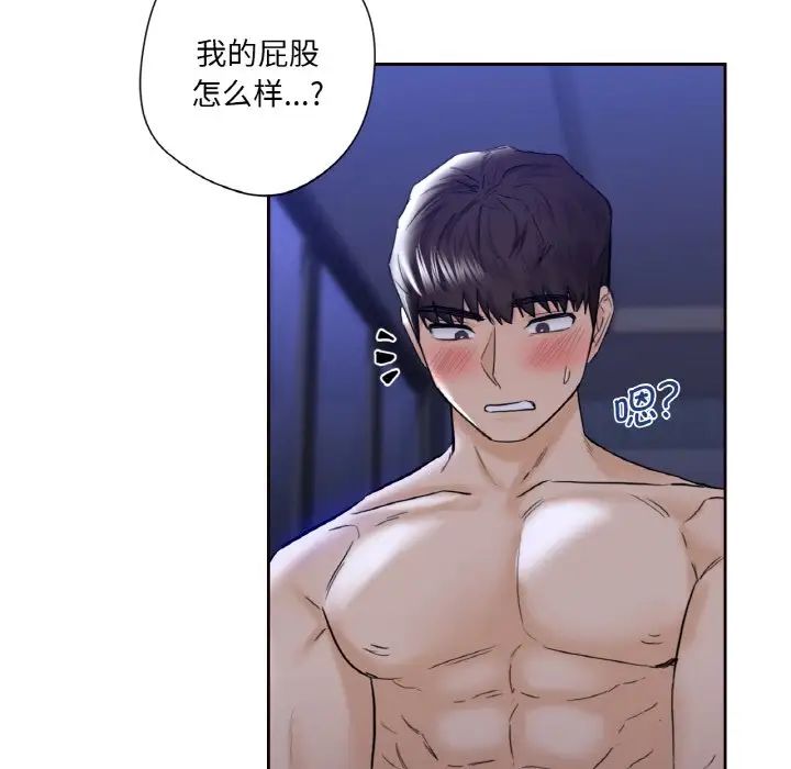 《不当朋友当恋人》漫画 第21話