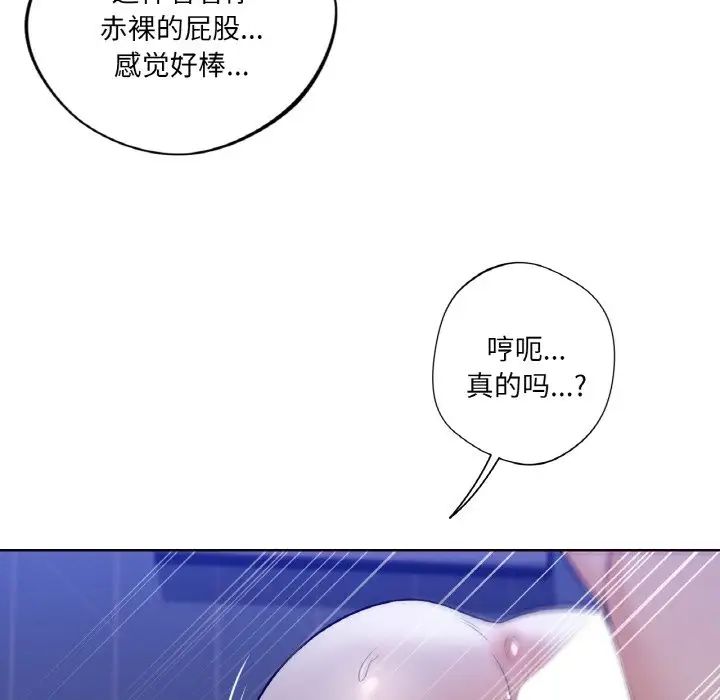 《不当朋友当恋人》漫画 第21話