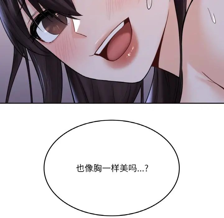 《不当朋友当恋人》漫画 第21話