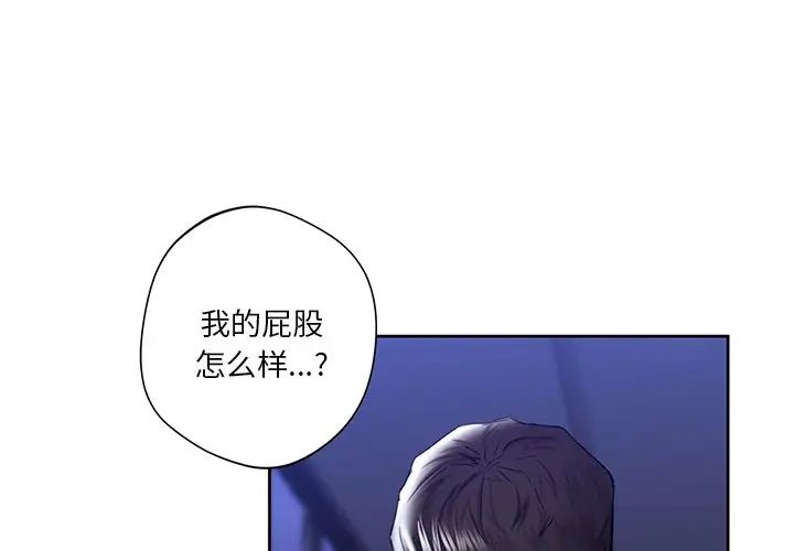《不当朋友当恋人》漫画 第22話