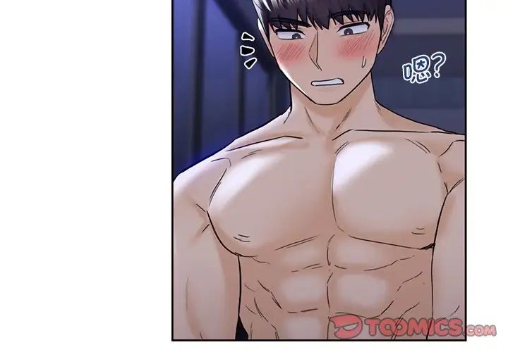 《不当朋友当恋人》漫画 第22話