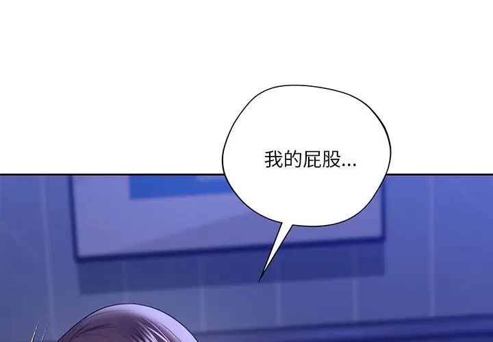 《不当朋友当恋人》漫画 第22話