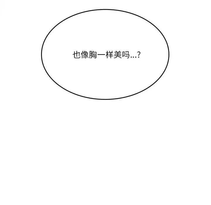 《不当朋友当恋人》漫画 第22話