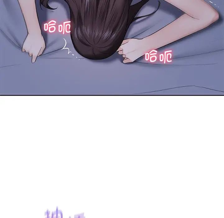 《不当朋友当恋人》漫画 第22話