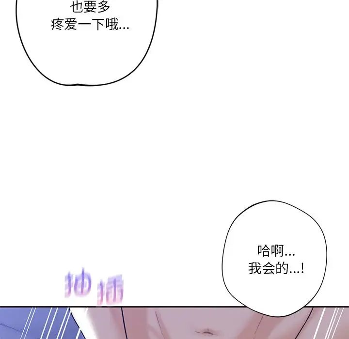 《不当朋友当恋人》漫画 第22話