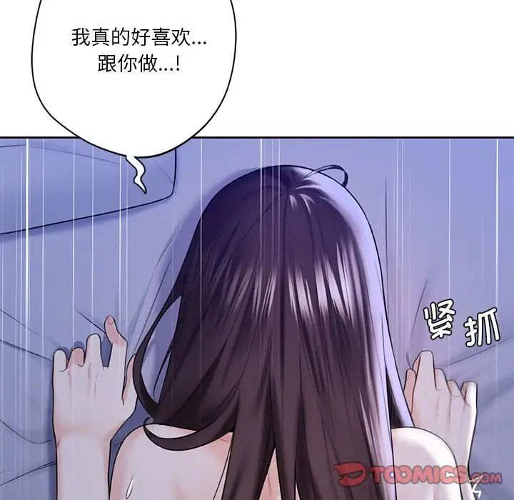 《不当朋友当恋人》漫画 第22話