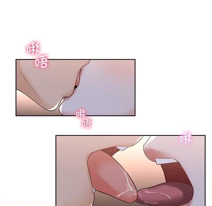 《不当朋友当恋人》漫画 第22話