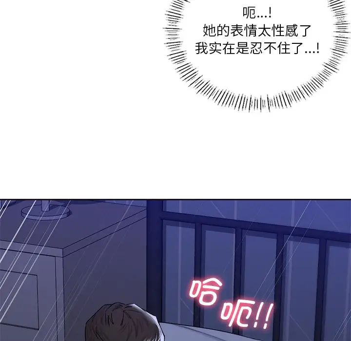 《不当朋友当恋人》漫画 第22話