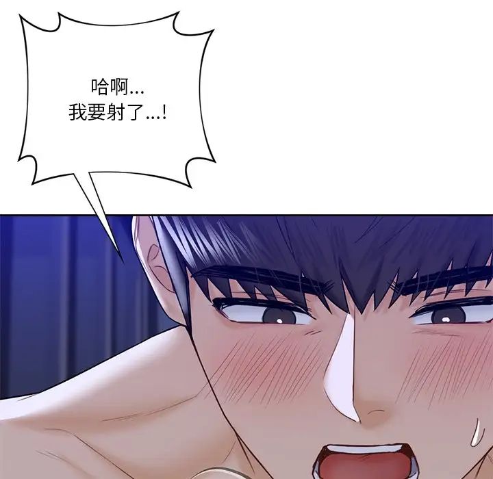 《不当朋友当恋人》漫画 第22話
