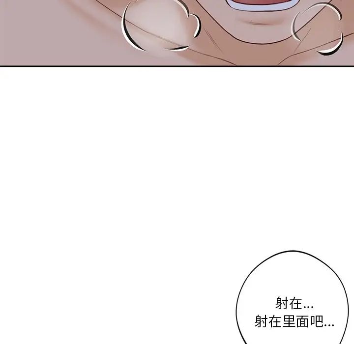 《不当朋友当恋人》漫画 第22話
