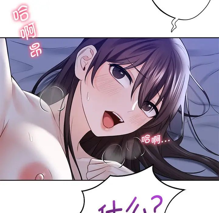 《不当朋友当恋人》漫画 第22話