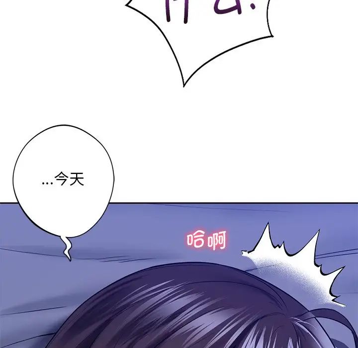 《不当朋友当恋人》漫画 第22話