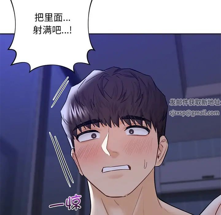 《不当朋友当恋人》漫画 第22話