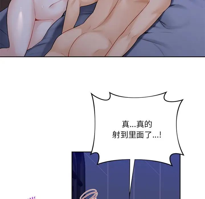 《不当朋友当恋人》漫画 第22話