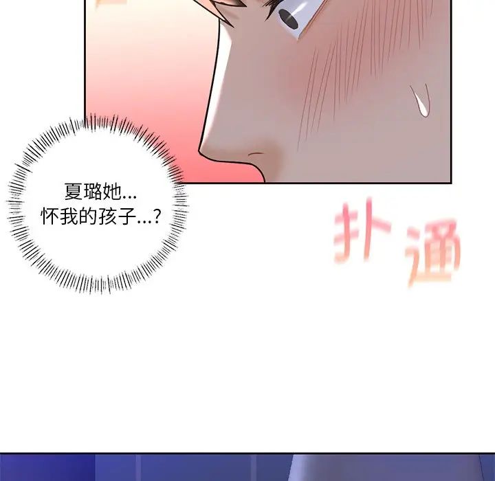 《不当朋友当恋人》漫画 第22話