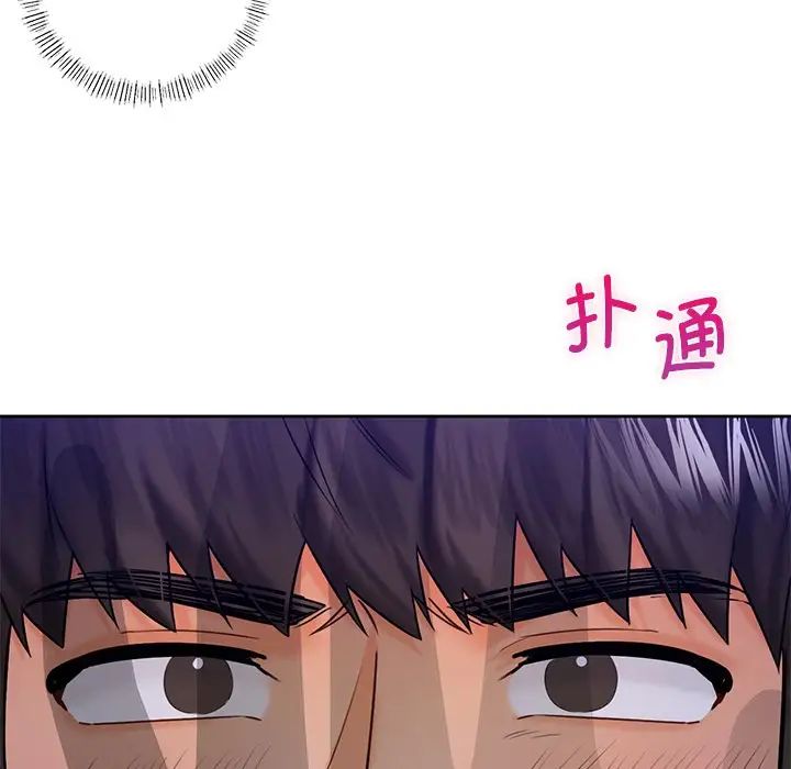 《不当朋友当恋人》漫画 第22話