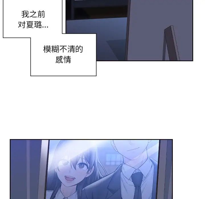 《不当朋友当恋人》漫画 第22話