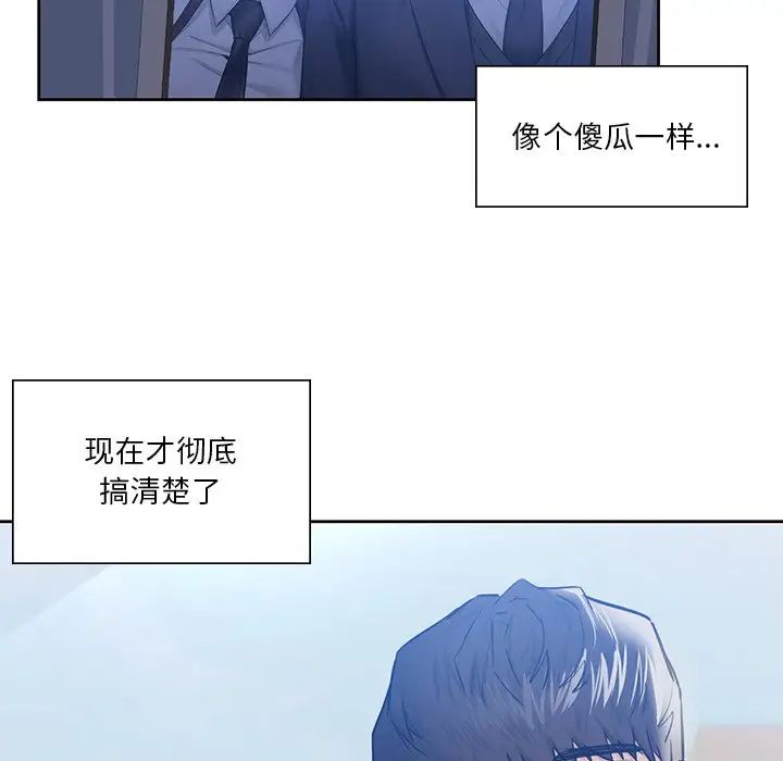 《不当朋友当恋人》漫画 第22話