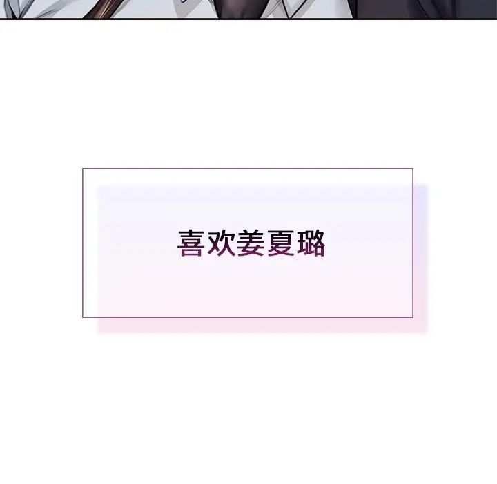 《不当朋友当恋人》漫画 第22話