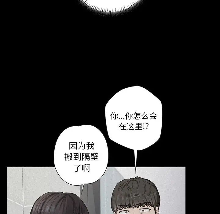 《不当朋友当恋人》漫画 第23話