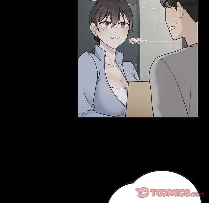 《不当朋友当恋人》漫画 第23話