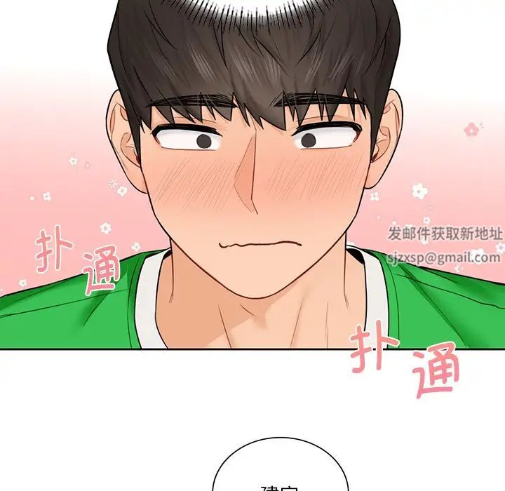 《不当朋友当恋人》漫画 第23話