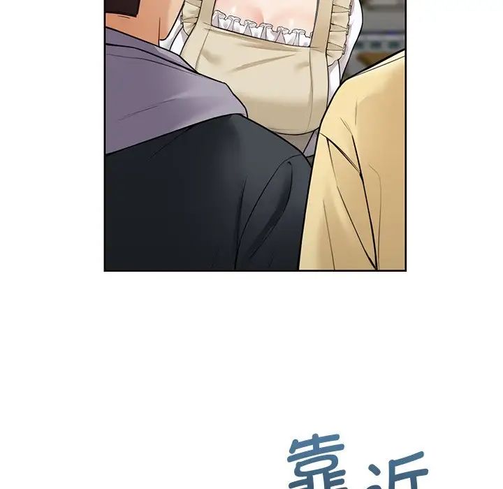 《不当朋友当恋人》漫画 第23話