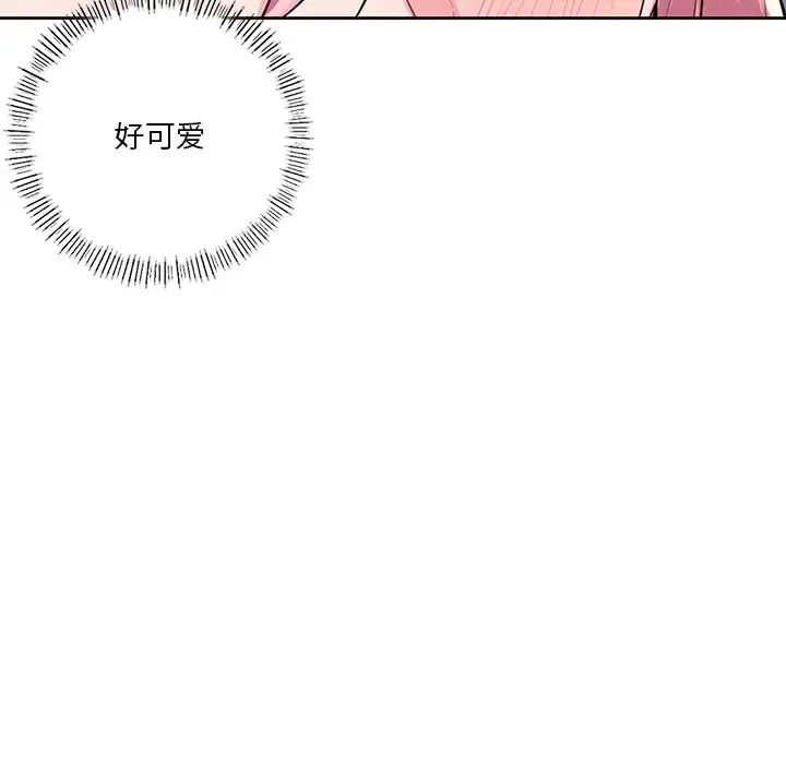 《不当朋友当恋人》漫画 第23話