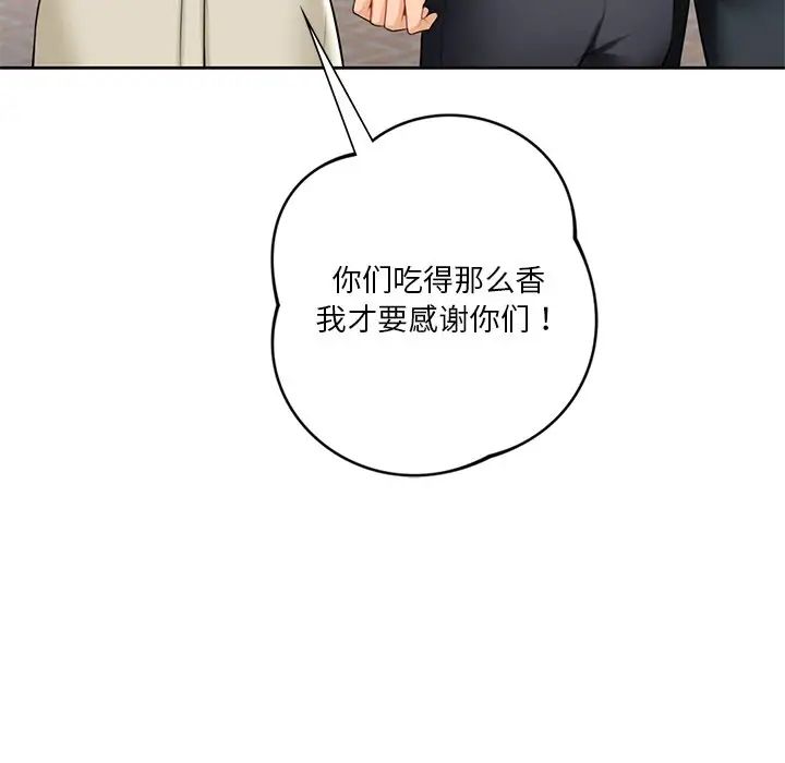 《不当朋友当恋人》漫画 第23話