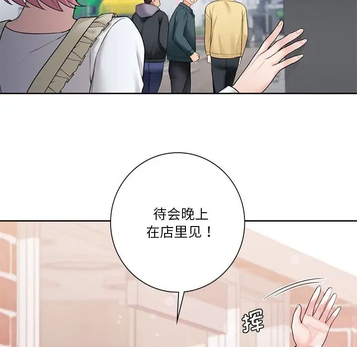 《不当朋友当恋人》漫画 第23話