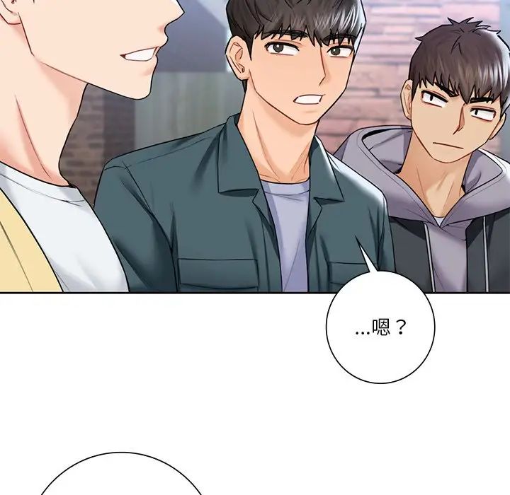 《不当朋友当恋人》漫画 第23話