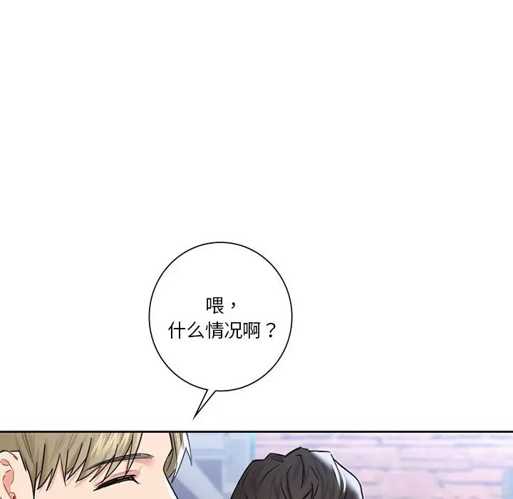 《不当朋友当恋人》漫画 第23話