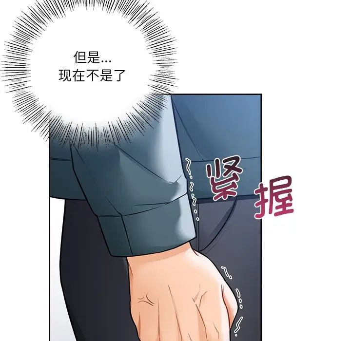 《不当朋友当恋人》漫画 第23話
