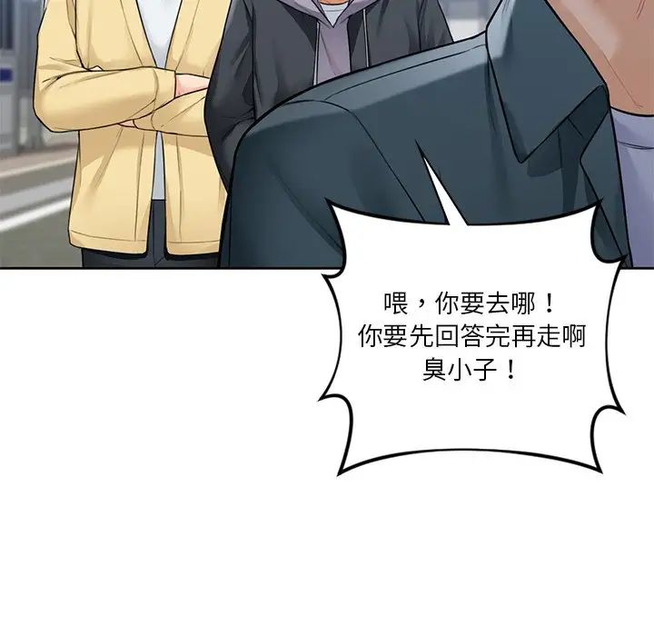《不当朋友当恋人》漫画 第23話